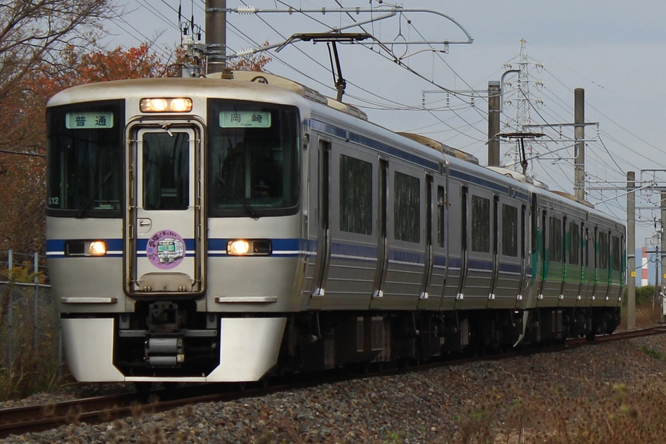 愛環2000系G12編成の写真