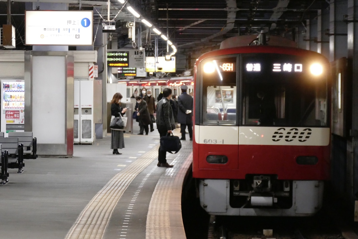 京急電鉄 久里浜検車区 600系 603F