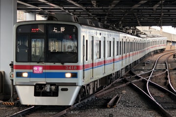 京成電鉄  3400系 3418f