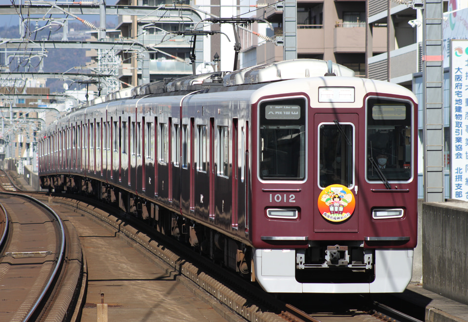 阪急1000系1012×8R<br class="br-sp" />(1012F)(1012編成)の写真