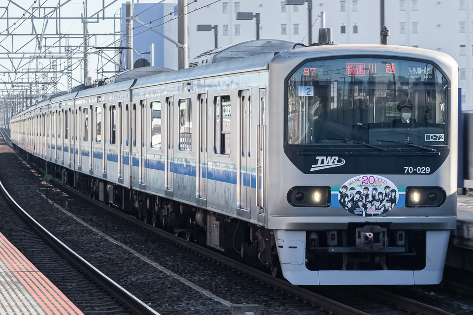 鉄道写真 青白いトーン 高品質印刷 4/23 東京臨海高速鉄道71-000形ﾄﾘZ11編成 試8070T 性能確認