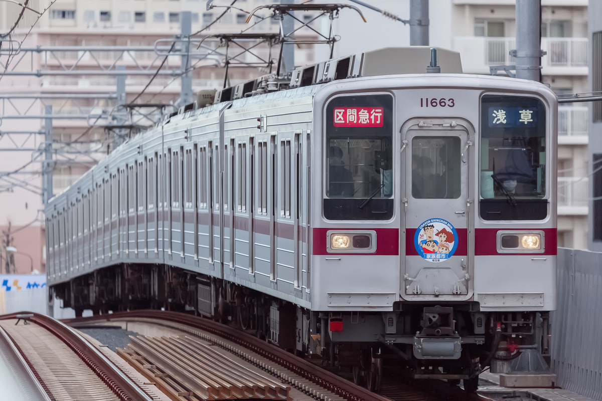東武鉄道  10030系 11663F