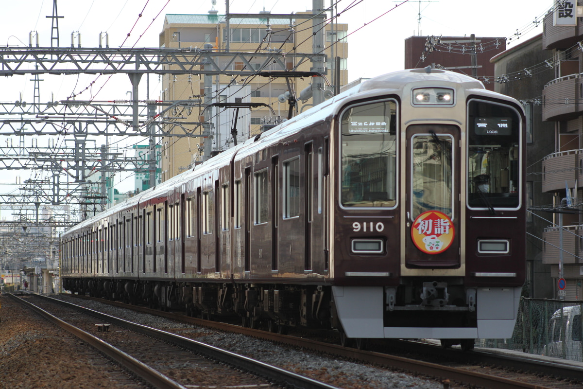 阪急電鉄 平井車庫 9000系 9010F