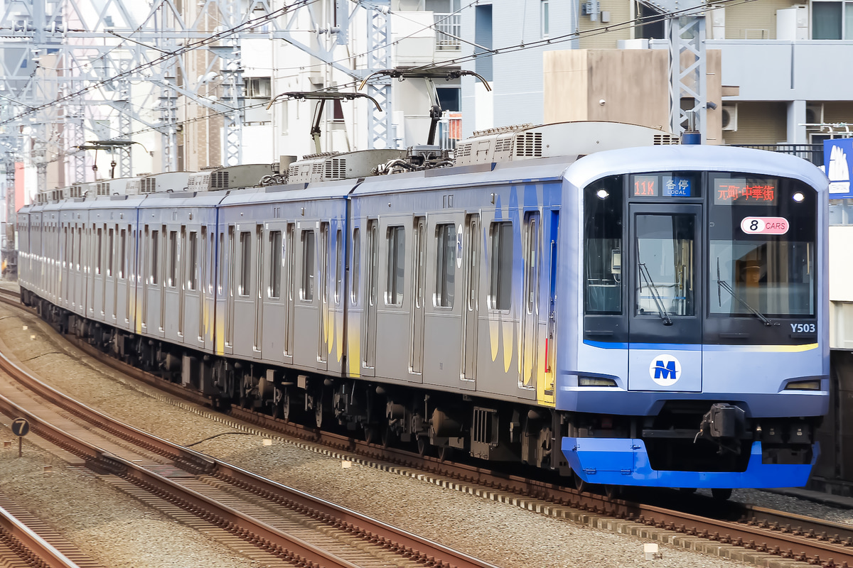 横浜高速鉄道  Y500系 Y513F