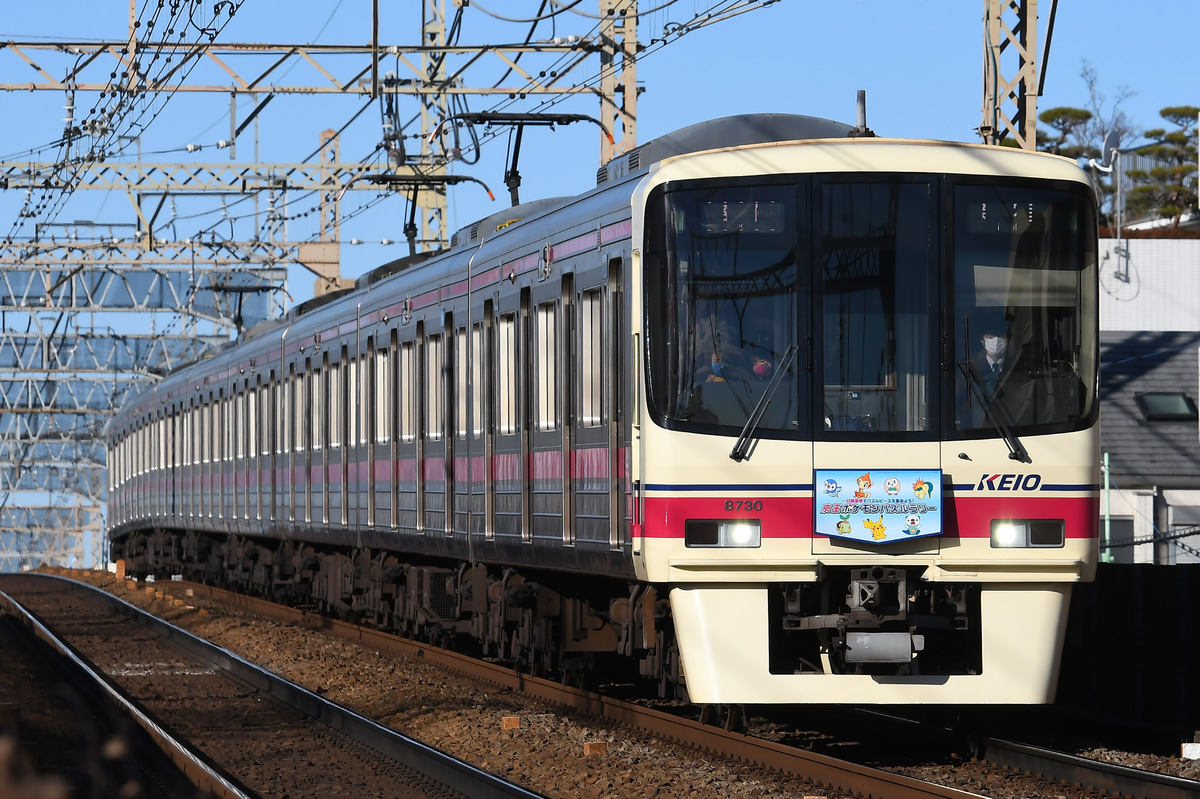 京王電鉄  8000系 8730F