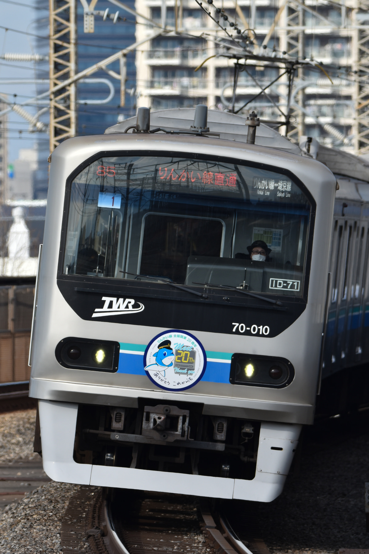 東京臨海高速鉄道 東臨運輸区 70-000形 Z1編成