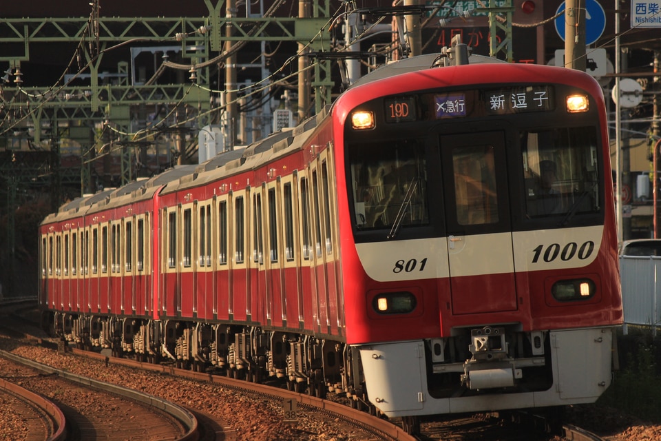 京急800形801編成<br class="br-sp" />(801F)(801-1-)の写真