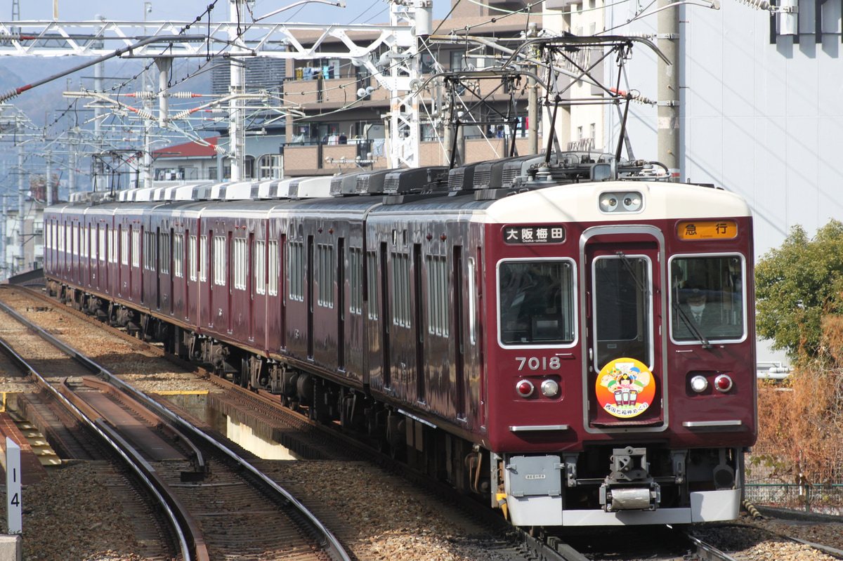 阪急電鉄 平井車庫 7000系 7018F