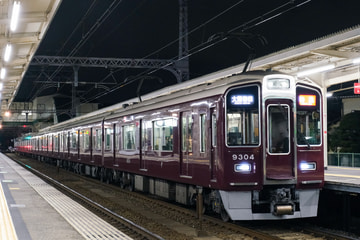 阪急電鉄 正雀車庫 9300系 9304×8R