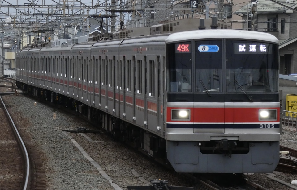 東急3000系3105F<br class="br-sp" />(3105編成)の写真