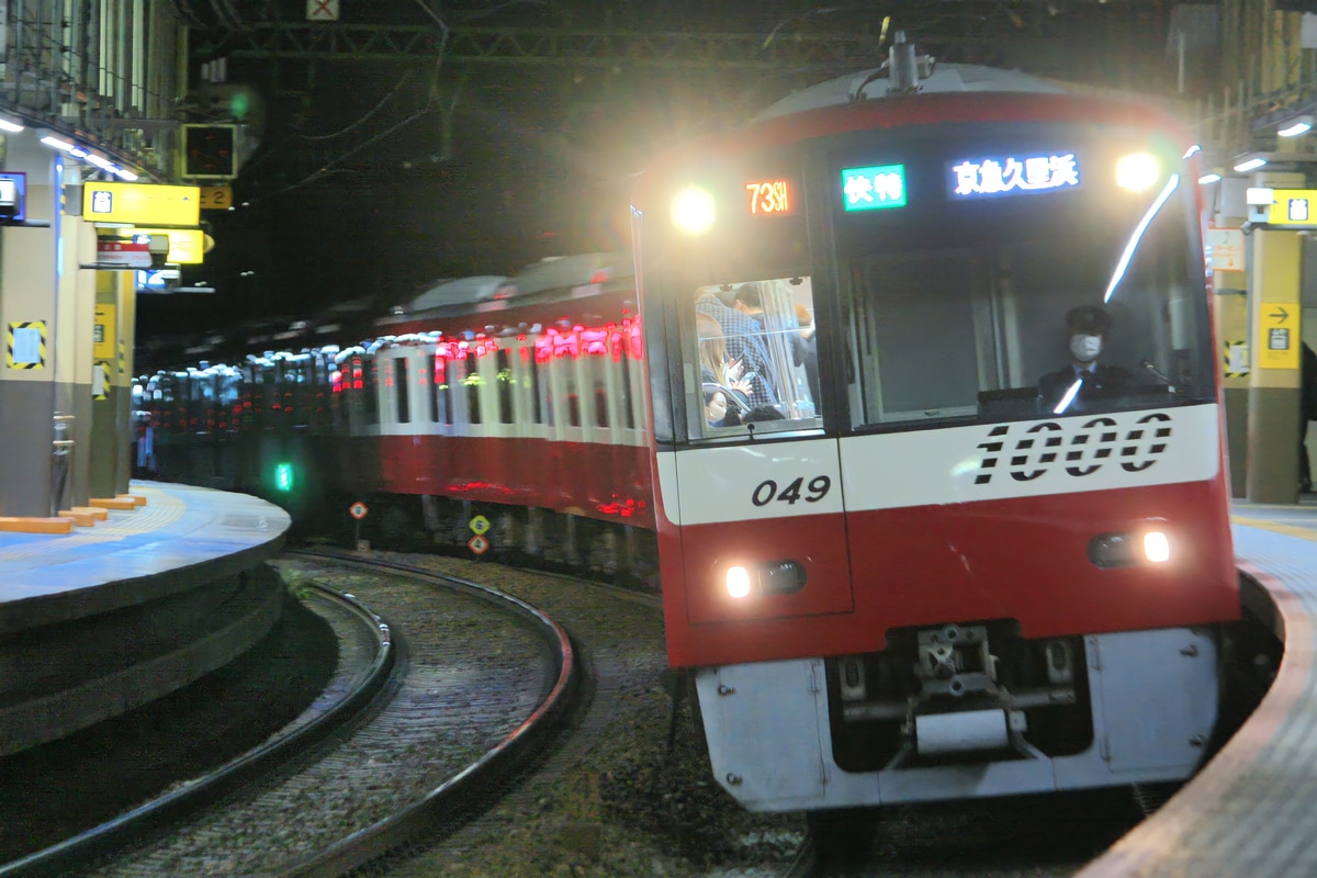 京急電鉄 新町検車区 1000形 1049-