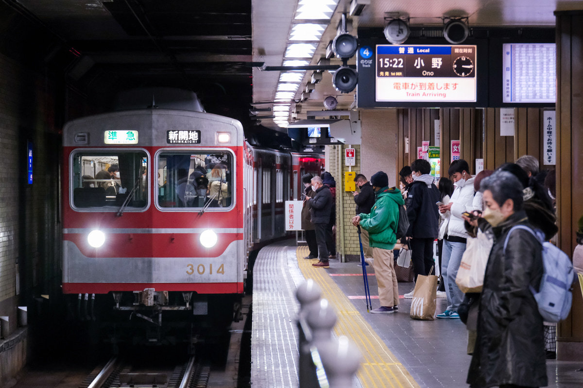 神戸電鉄 鈴蘭台車庫 3000系 3014F