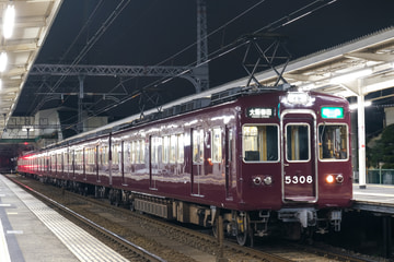 阪急電鉄 正雀車庫 5300系 5308×7R