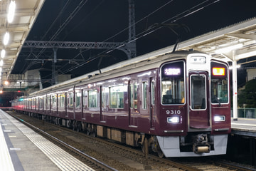 阪急電鉄 正雀車庫 9300系 9310×8R