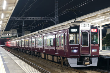 阪急電鉄 正雀車庫 9300系 9300×8R