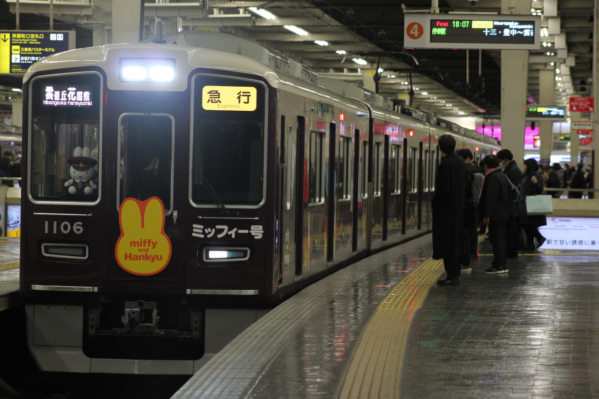 阪急電鉄 平井車庫 1000系 1006F