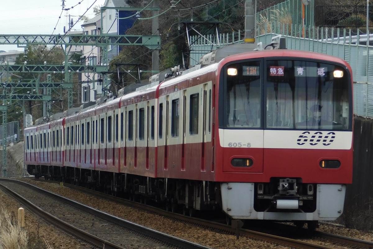 京急電鉄  600型 605F