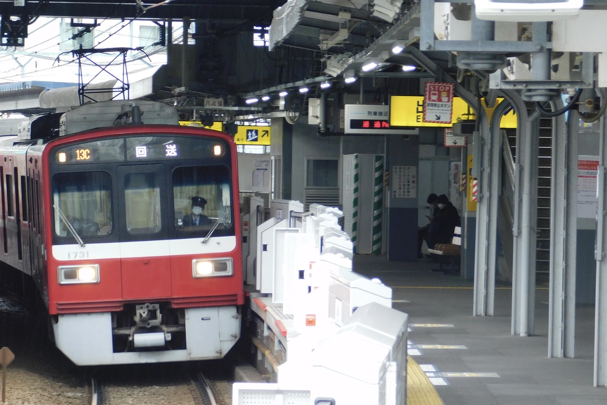 京急電鉄  1500型 1731F