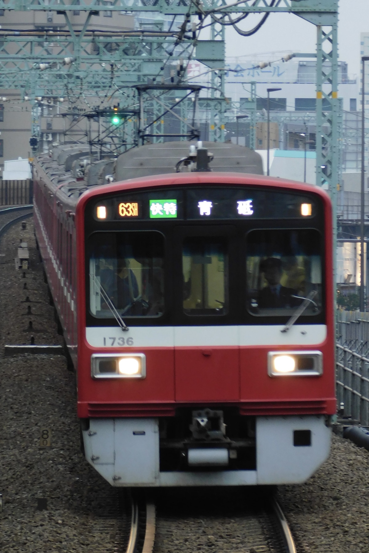 京急電鉄  1500型 1731F