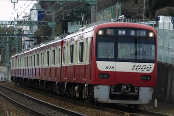 京急電鉄  1000型 1613F