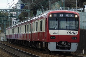 京急電鉄  1000型 1619F