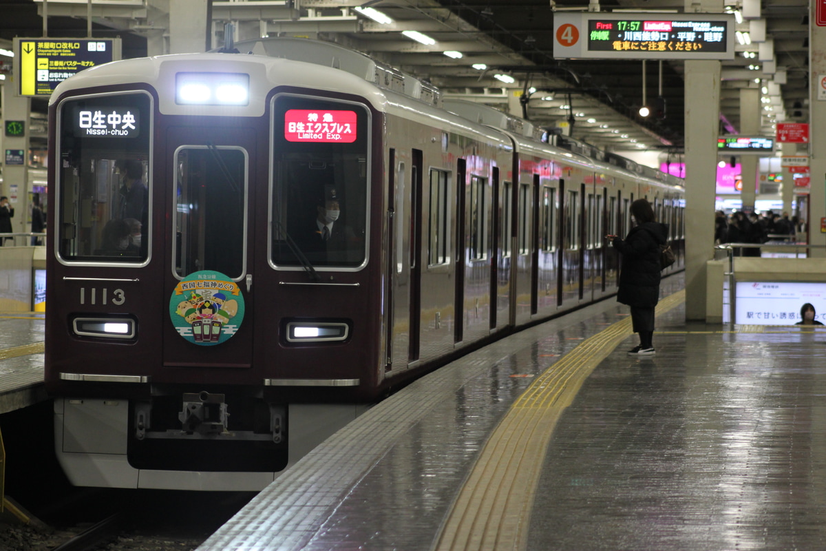 阪急電鉄 平井車庫 1000系 1013F