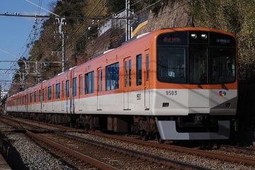 阪神電気鉄道  9500 