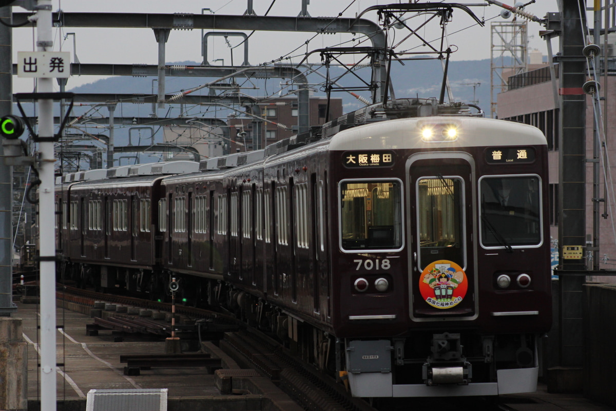 阪急電鉄 平井車庫 7000系 7018F