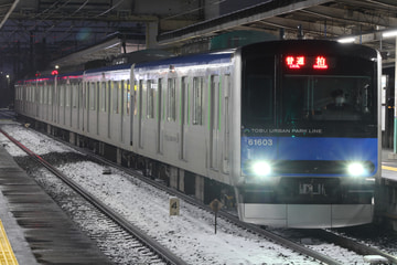 東武鉄道  60000型 61603f
