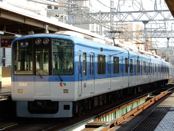 阪神電気鉄道 尼崎車庫 5550系 