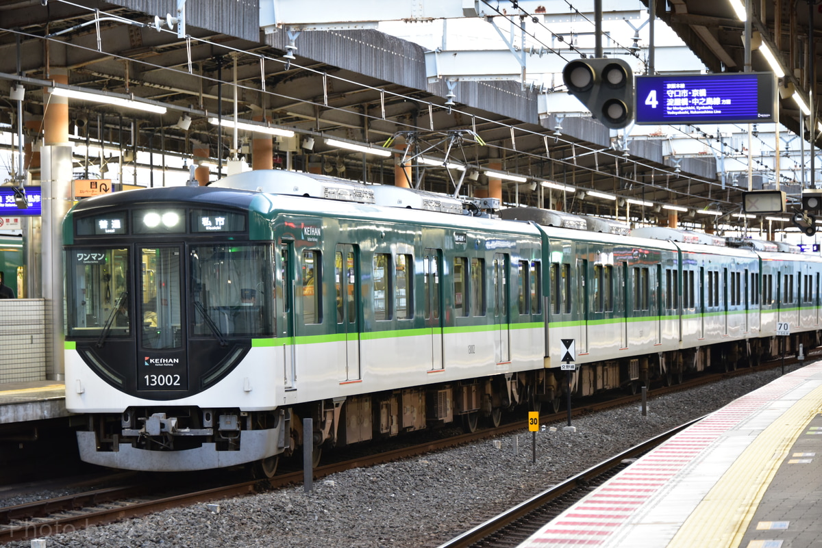 京阪電気鉄道 寝屋川車庫 13000系 13002F