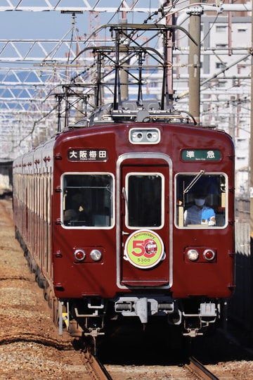 阪急電鉄  5300系 5300×7R