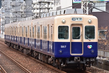 阪神電気鉄道 尼崎車庫 5001形 5017F