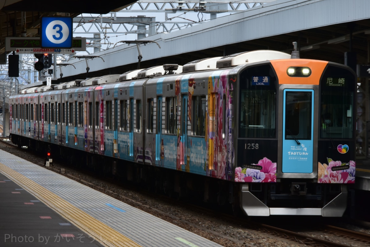 阪神電気鉄道 尼崎車庫 1000系 1208F