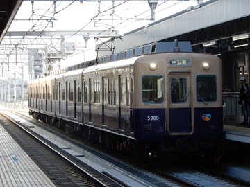 阪神電気鉄道 尼崎車庫 5001形 5009F