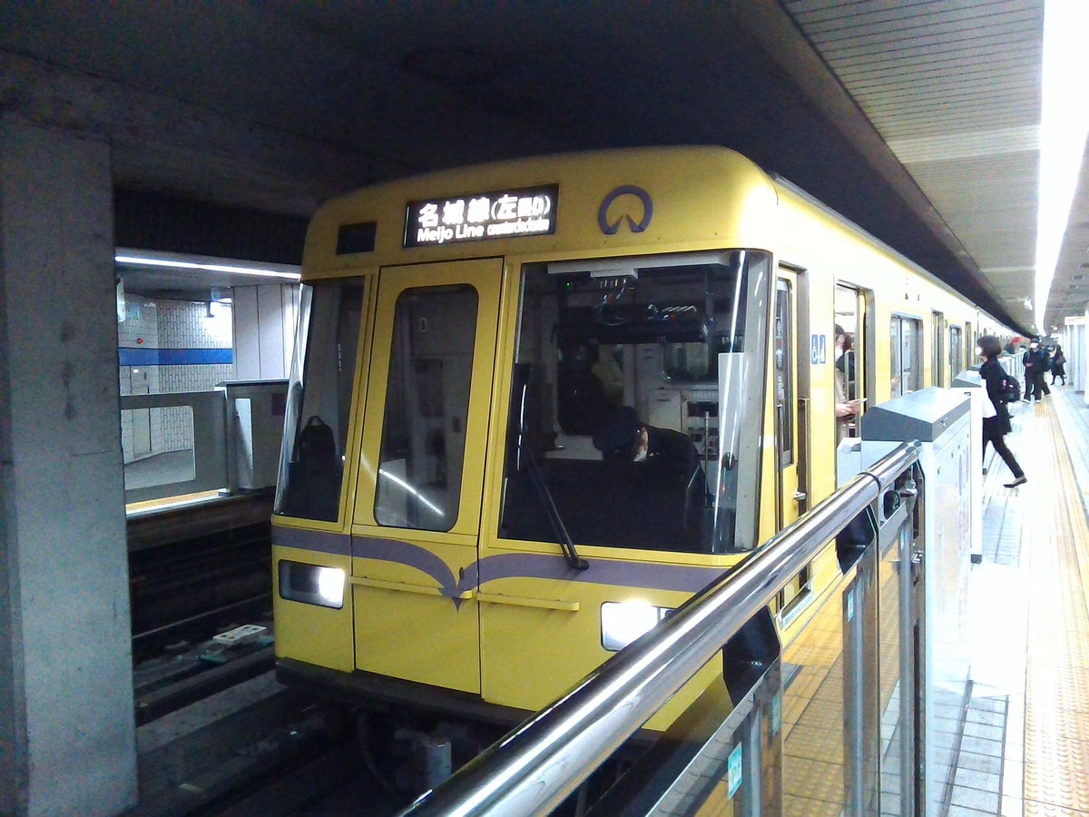 名古屋市交通局 大幸車庫 2000形 2134H