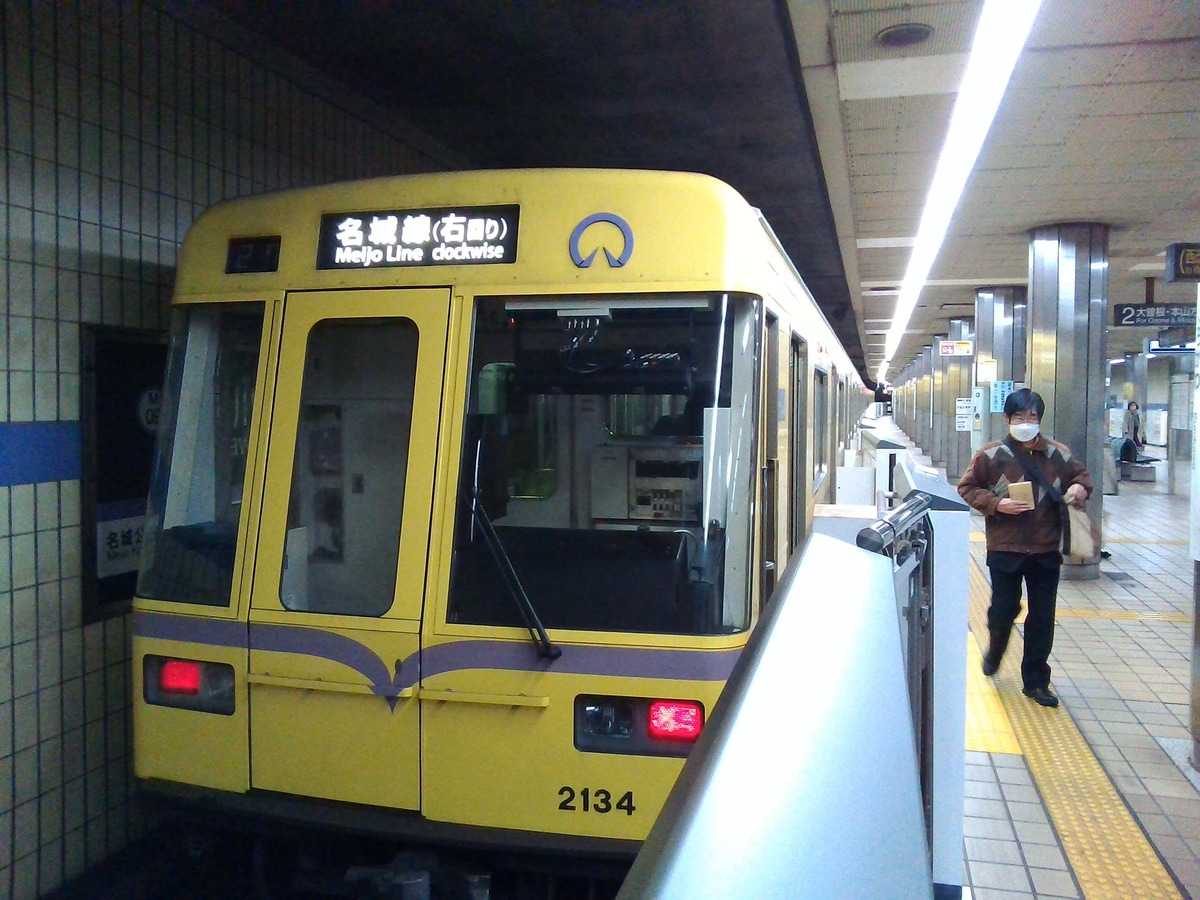 名古屋市交通局 大幸車庫 2000形 2134H