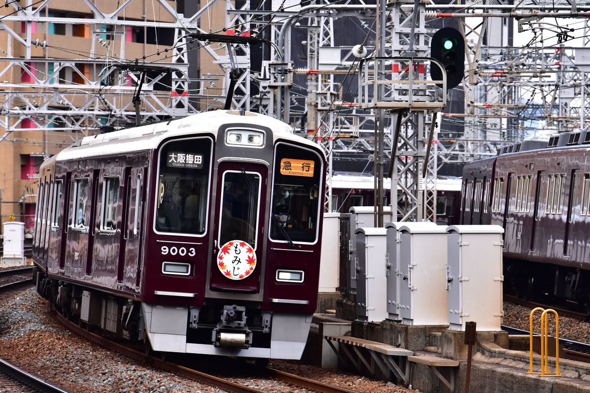 阪急電鉄 平井車庫 9000系 9003F