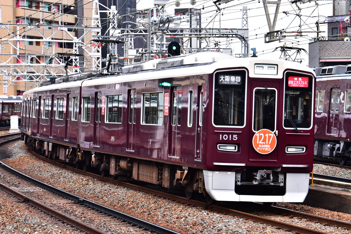 阪急電鉄 平井車庫 1000系 1015F