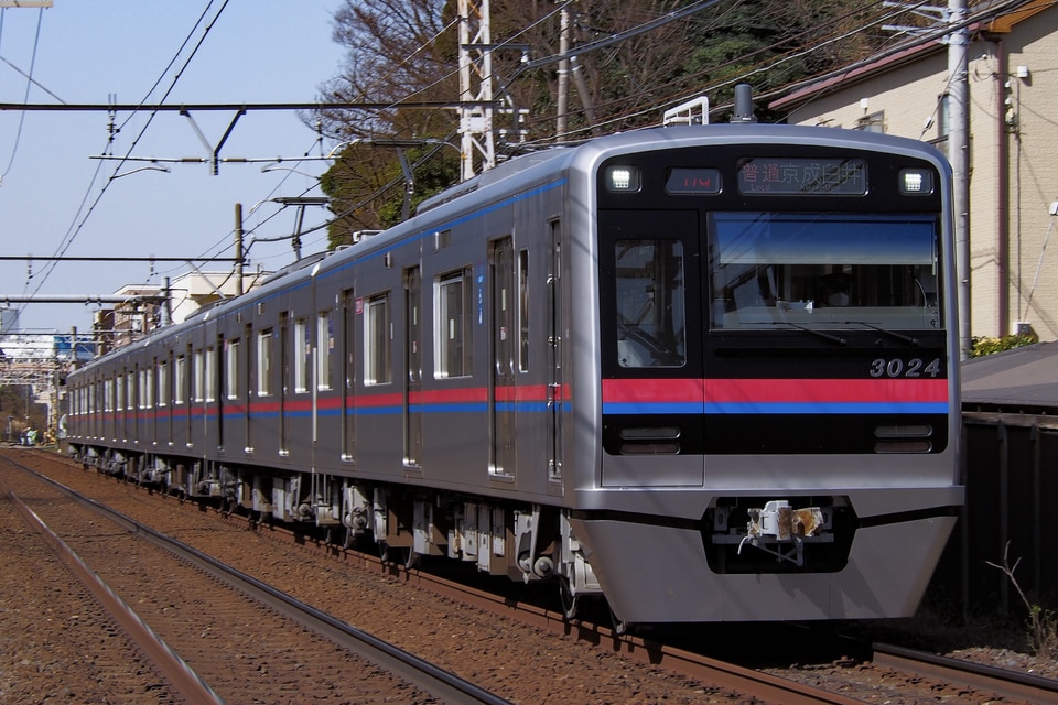 京成3000形3024編成<br class="br-sp" />(3024F)の写真