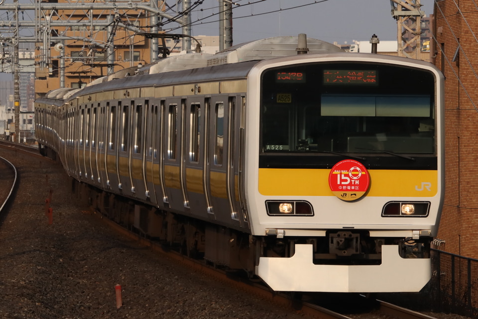 JR東E231系ミツA525編成<br class="br-sp" />(A525編成)(ミツA525)の写真