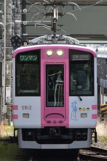 阪神電気鉄道 尼崎車庫 5500系 5912F