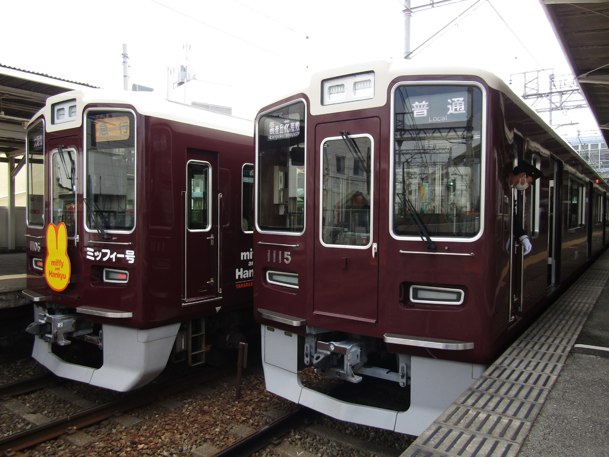 阪急電鉄 平井車庫 1000系 1015F