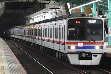 京成電鉄 宗吾車両基地 3400形 3448F