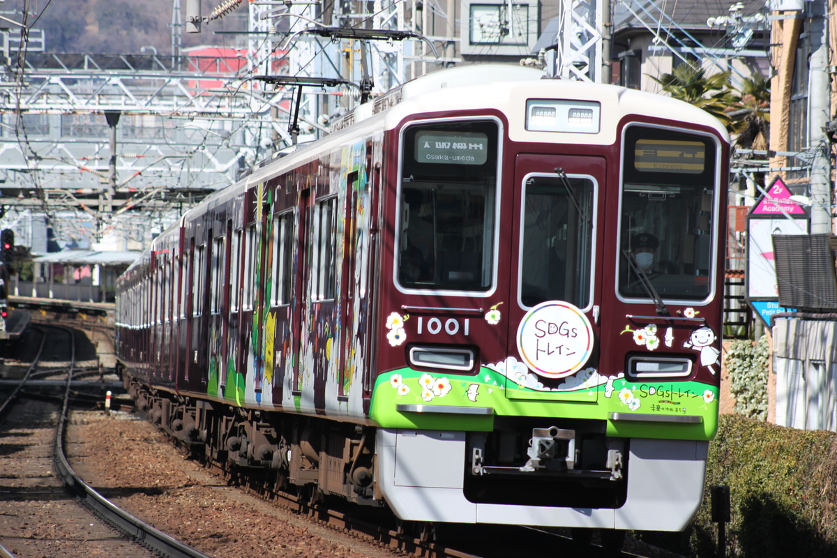 阪急電鉄 平井車庫 1000系 1001F