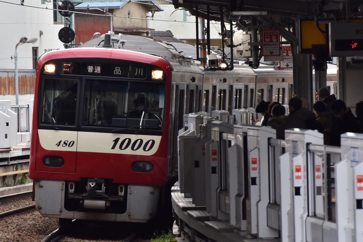 京急電鉄 金沢検車区 1000形 1477F