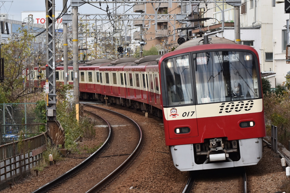 京急電鉄 新町検車区 1000形 1017F