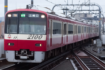 京急電鉄  2100形 2117F