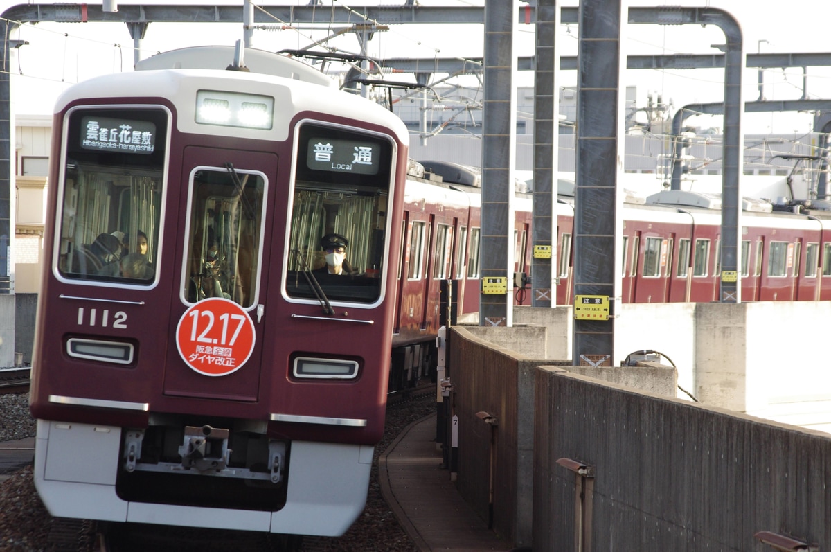 阪急電鉄 平井車庫 1000系 1012F