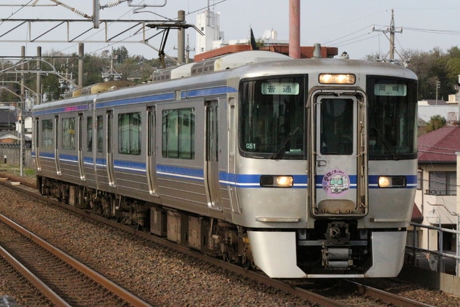 北野桝塚車両基地2000系G51編成を瀬戸市駅で撮影した写真